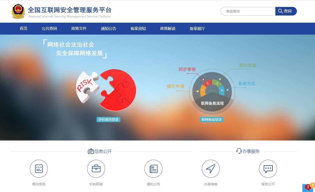 App安全評(píng)估報(bào)告申請(qǐng)指南 applebyme互聯(lián)網(wǎng)安全服務(wù)