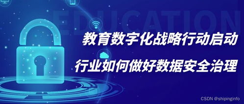 新時(shí)代教育發(fā)展與互聯(lián)網(wǎng)安全服務(wù) 與時(shí)俱進(jìn)的雙重使命