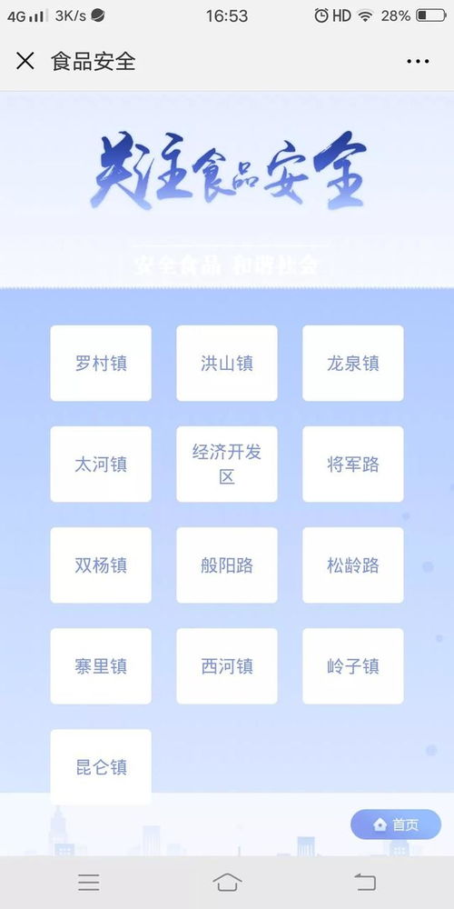 互聯網助力明廚亮灶 讓食品安全看得見，守護舌尖上的安全