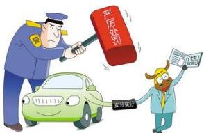 駕照銷分新規(guī)出臺(tái) 嚴(yán)打黃牛，守護(hù)互聯(lián)網(wǎng)交通安全